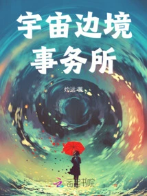 Space Frontier Agency