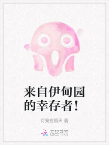 Survivors from Eden!