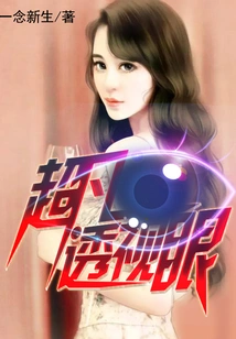 Extraordinary Clairvoyance