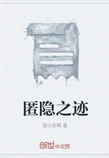 Traces of Concealment