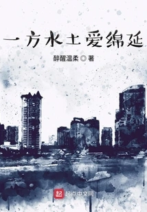 A Place of Water and Soil Where Love Stretches