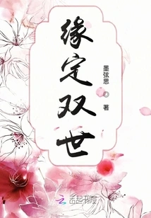 Destined for Two Lives