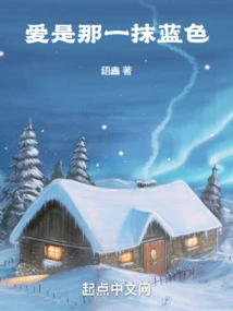 Love is That Touch of Blue