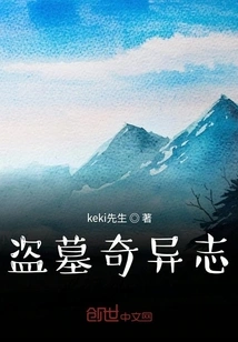 Tomb Raiders and Strange Stories