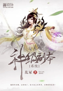 God Level Copy System