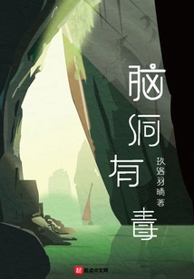 Brains Are Poisonous