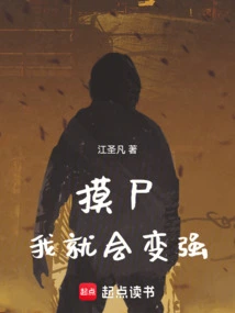 Physical Sanctification Begins with Touching Corpses