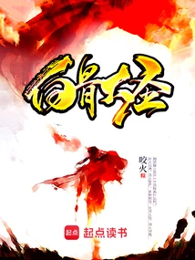 White Bone Monkey King