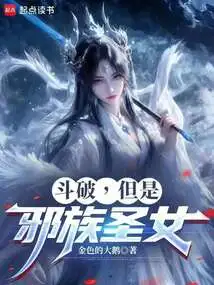 Fighting, but the Evil Saint