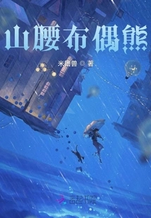 Mountainside Ragdoll Bear