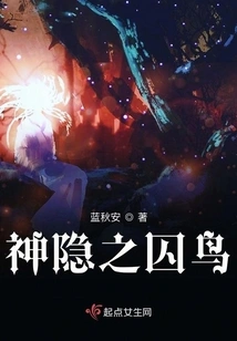 The Prisoner Bird of the Hidden God