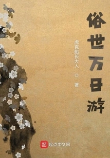 A 10,000-day Trip to the Secular World