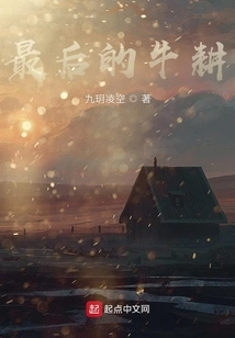 The Last Cattle Plow