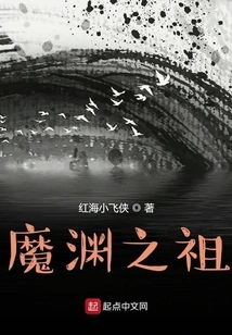 Ancestor of Demonic Abyss