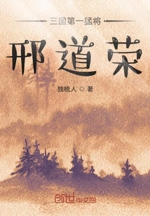 Xing Daorong, the Most Powerful General of the Three Kingdoms