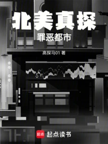 True Detective North America, Vice City