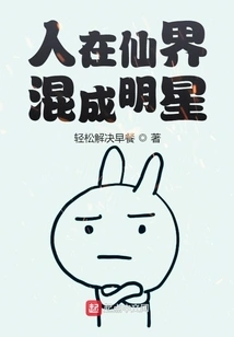 People Become Stars in the Fairy World