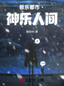 Paradise City: Kagura World