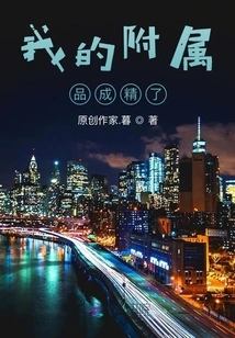 My Accessory Has Become Sperm