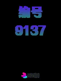 No. 9137 Substitute as King