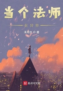 Be a Mage in Another World