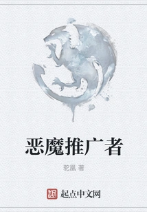 Devil Promoter