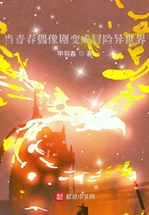 When Youth Inspirational Idol Drama Turns into an Adventure in Another World