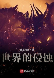 The Erosion of the World