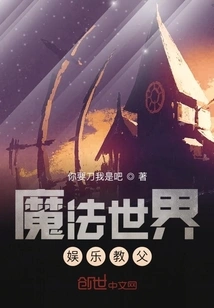 Godfather of Magical World Entertainment