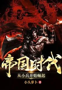 Age of Empires: Start as a Soldier and Rise!