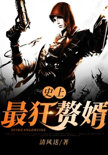 The Craziest Son-in-law in History