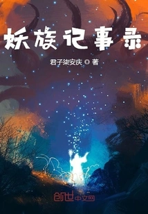 Chronicles of the Demon Clan