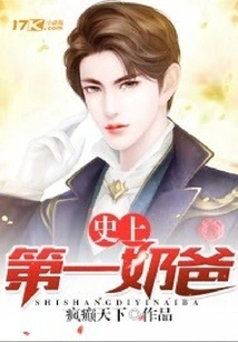 The Best Dad in History