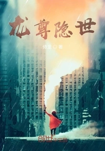 Longzun Hides in the World