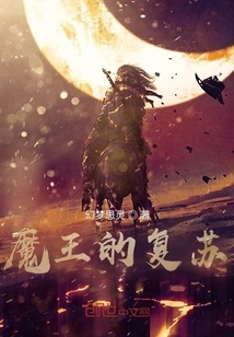 The Demon King's Resurrection