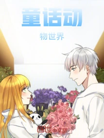 Fairy Tale Animal World