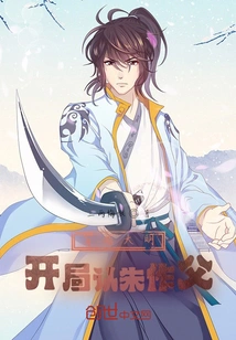 Travel Through the Ming Dynasty and Recognize Zhu Zuofu at the Beginning