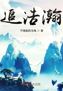 Chasing the Vastness