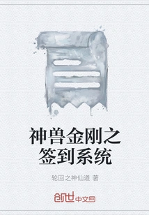 The Sign-in System of the Mythical Beast King Kong