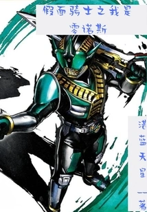 Kamen Rider: I Am Zero North