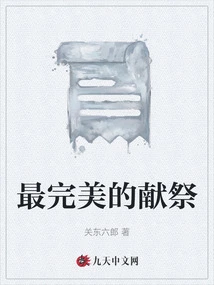 The Most Perfect Sacrifice