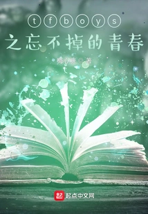 Tfboys: Unforgettable Youth