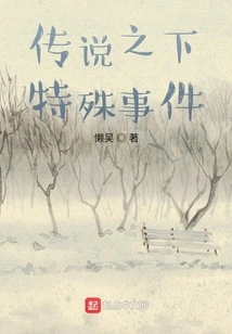 The Legend of Loneliness under the Legend