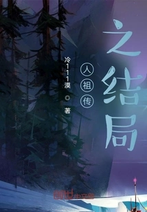 The Ending of Ancestors