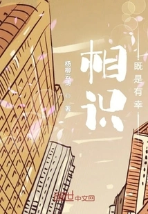 It's a Pleasure to Meet Each Other