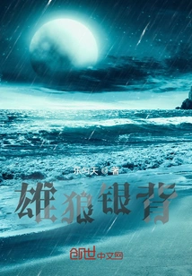 Male Wolf Silverback