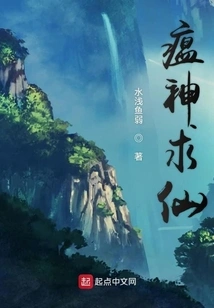 The God of Plague Seeks Immortality