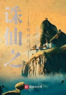 The Cycle of Killing Immortals Begins Again