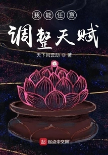 I Can Adjust My Talents at Will