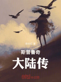 The Story of Spruchyland